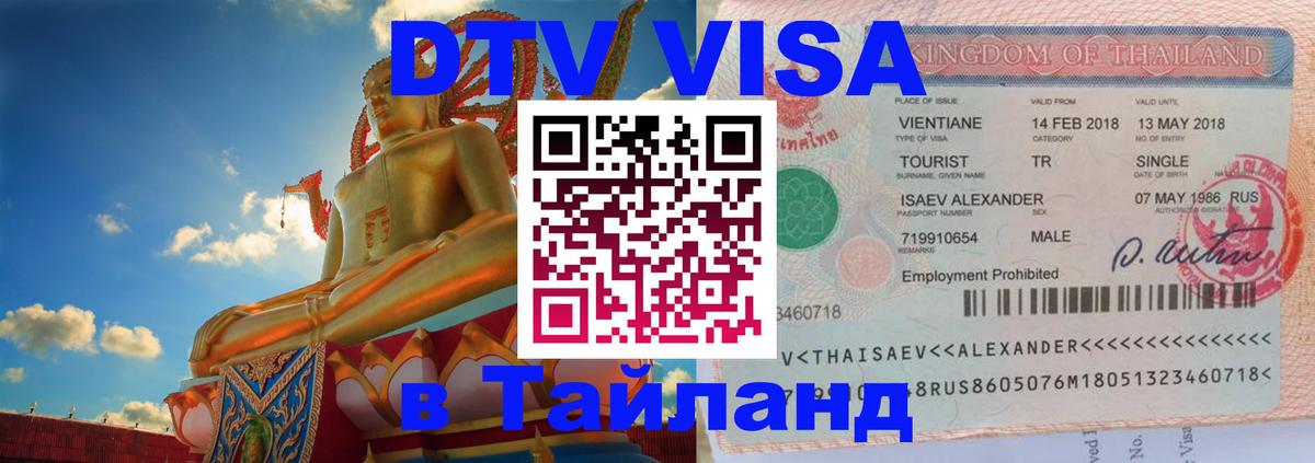 Сколько стоит DTV виза — актуальные цены, оформление даже без документов - Ко-Мак 